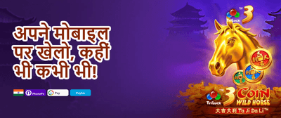 Grand Welcome Bonus 🇮🇳 promotion banner